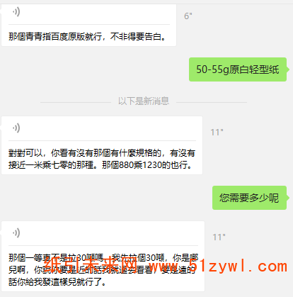 8-26 輕型紙