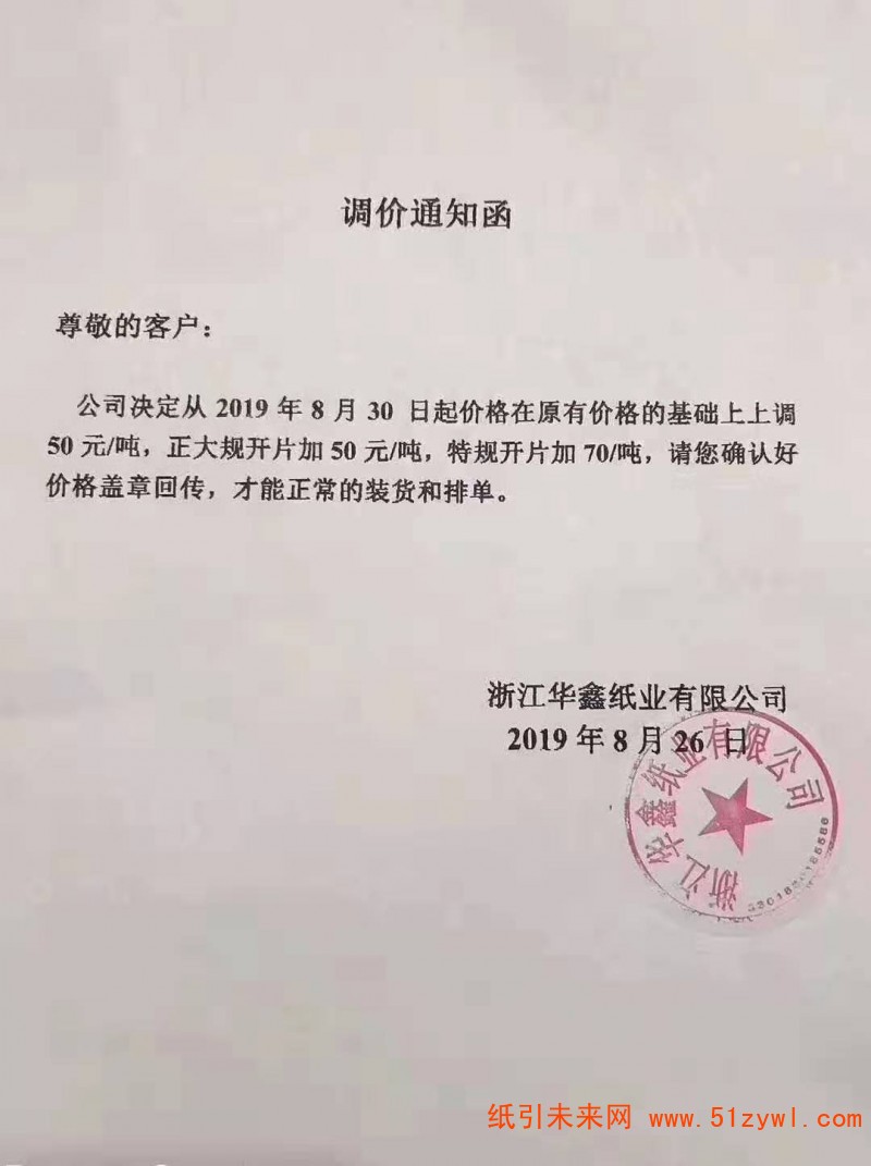 微信圖片_20190826193428