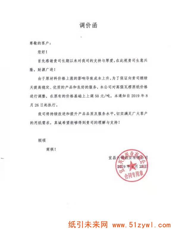 微信圖片_20190826193449