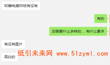 8-30 復印紙