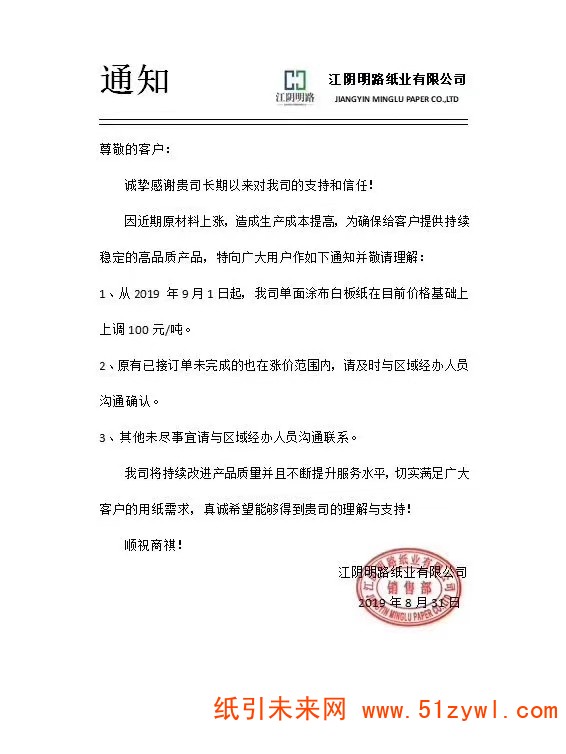 微信圖片_20190831200407
