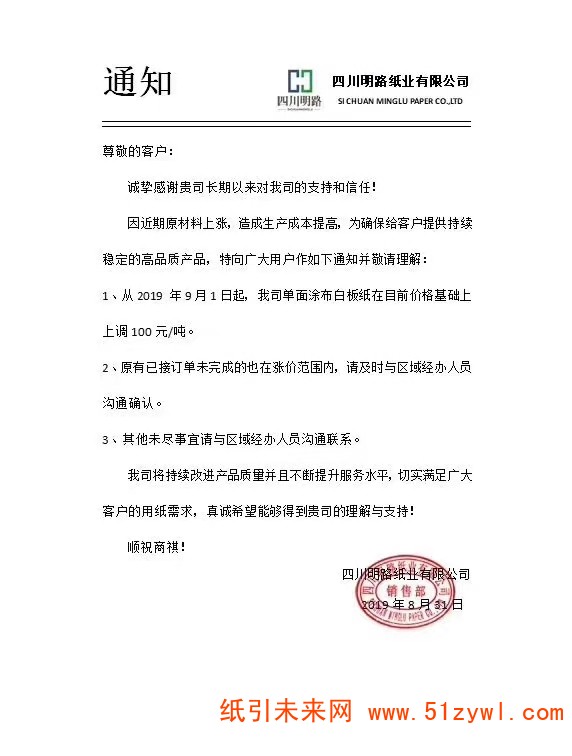 微信圖片_20190831200448