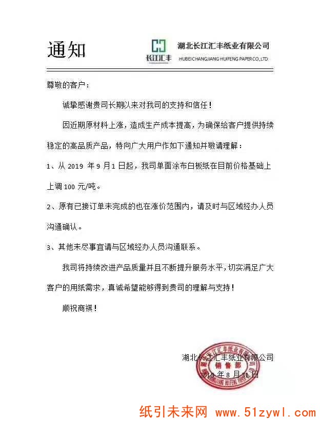 微信圖片_20190831200506