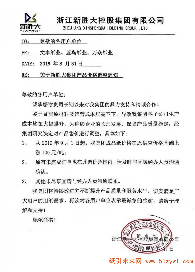 微信圖片_20190831200818