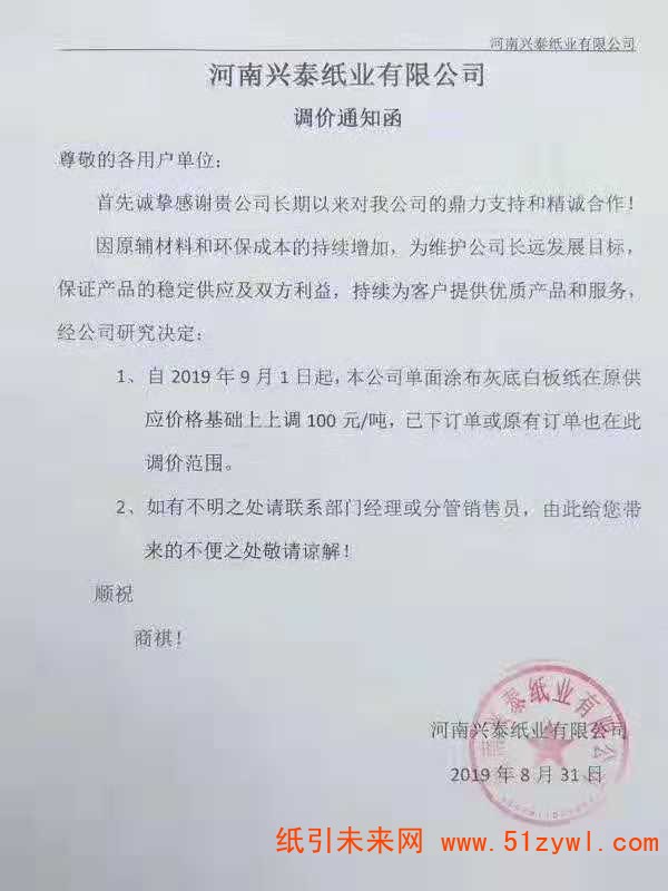微信圖片_20190831204139