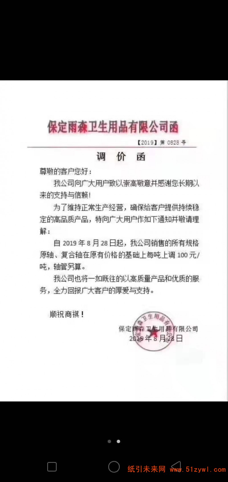 微信圖片_20190831204244