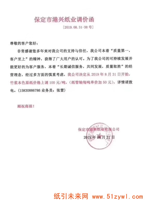 微信圖片_20190831204435