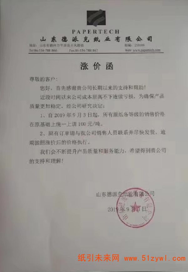 微信截圖_20190903183412