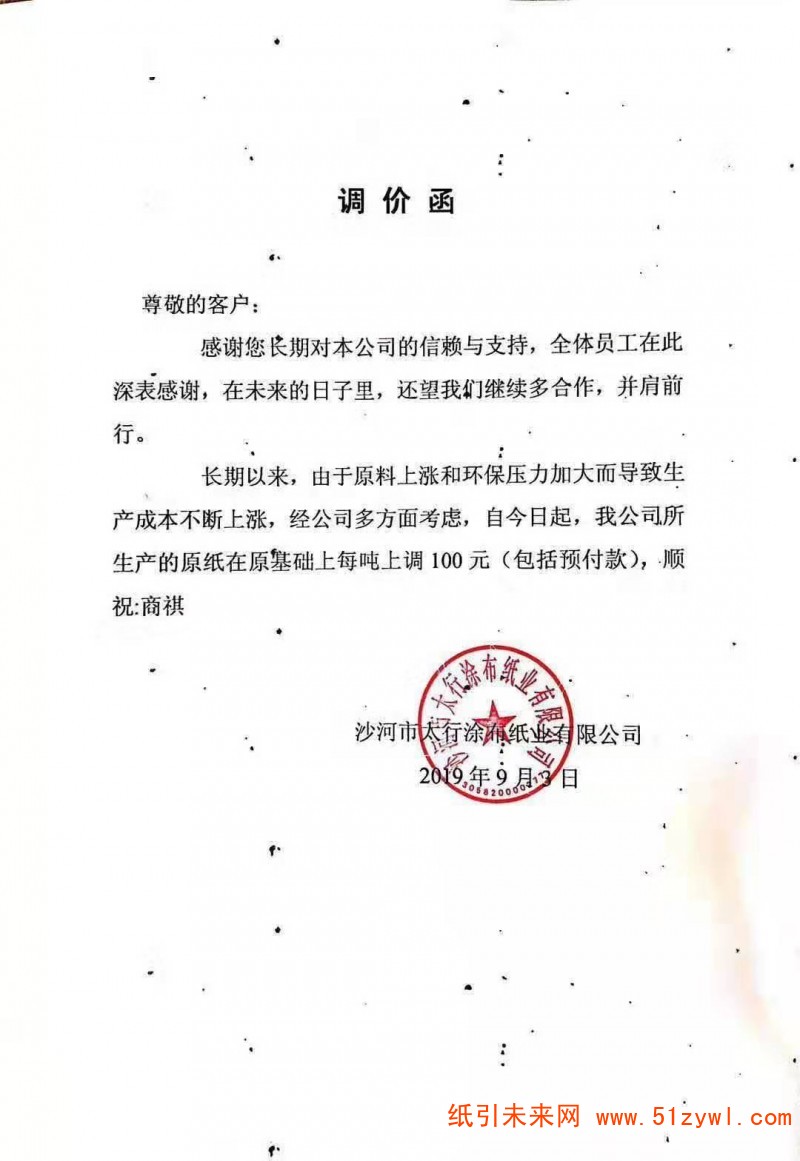 微信圖片_20190903183524