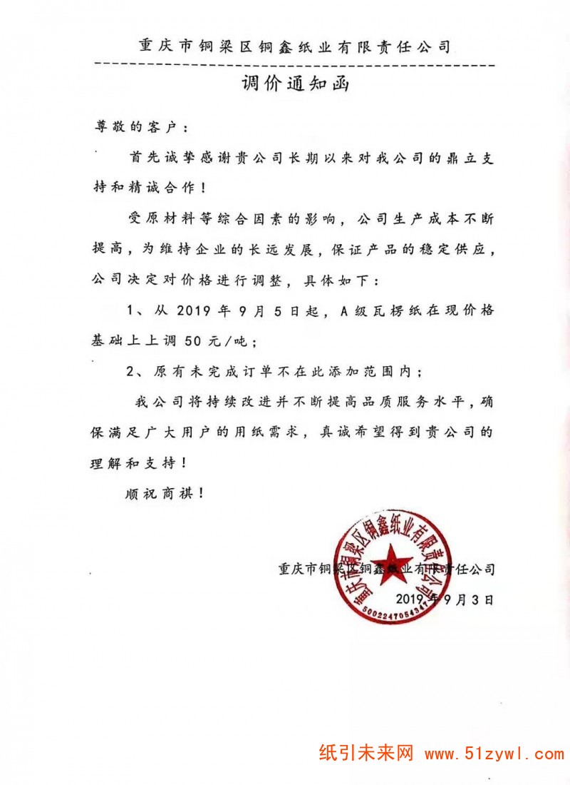 微信圖片_20190903183638