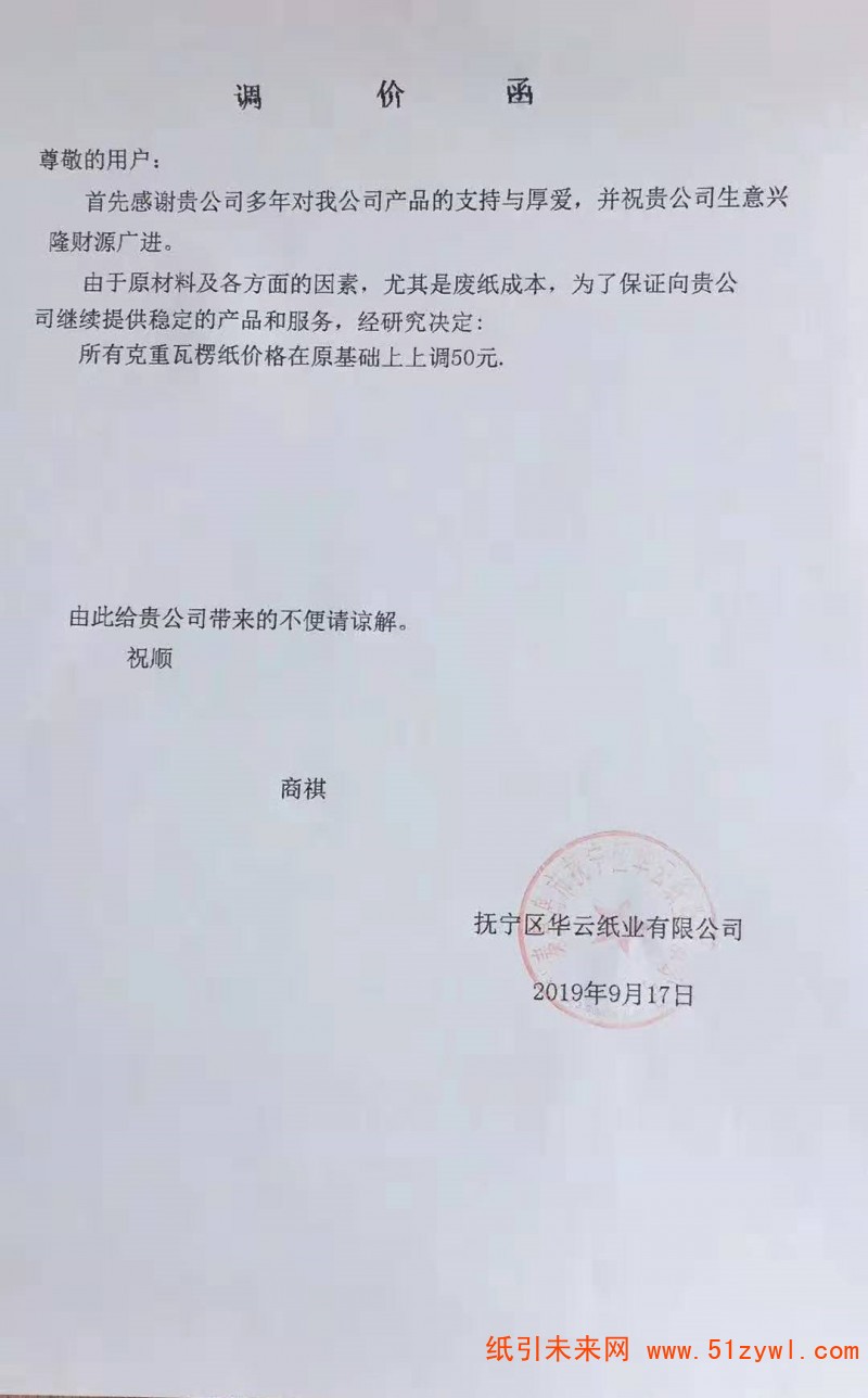 微信圖片_20190917160756