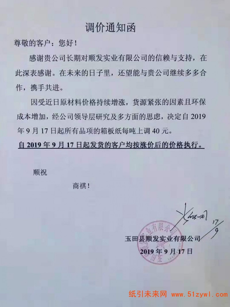 微信圖片_20190917161135