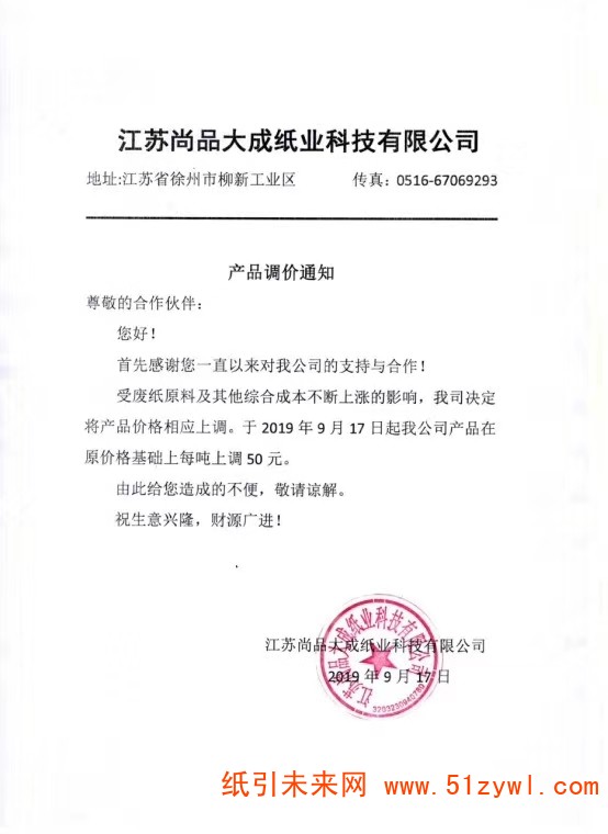 微信圖片_20190917161558