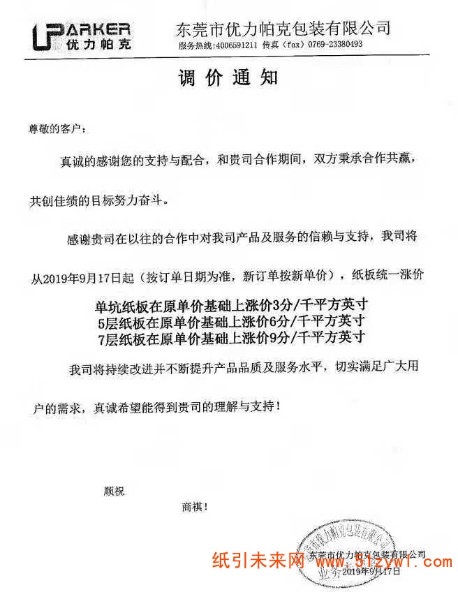 微信圖片_20190917161658