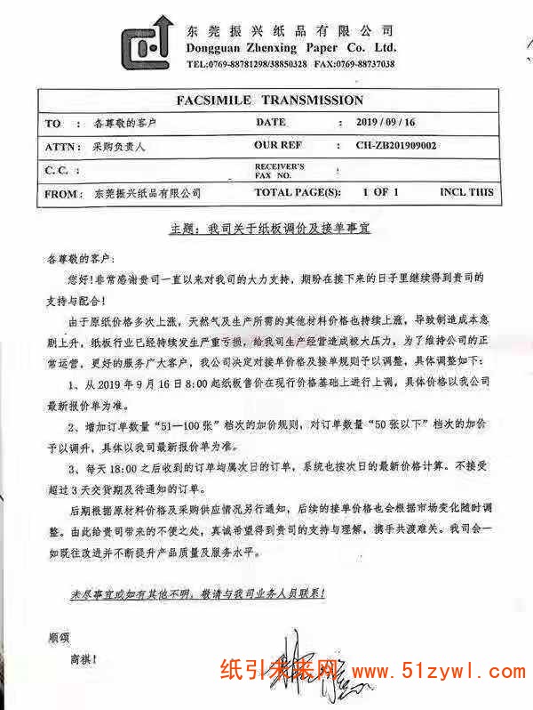 微信圖片_20190917161721