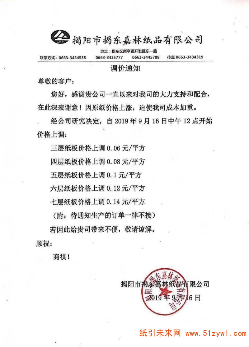 微信圖片_20190917161919