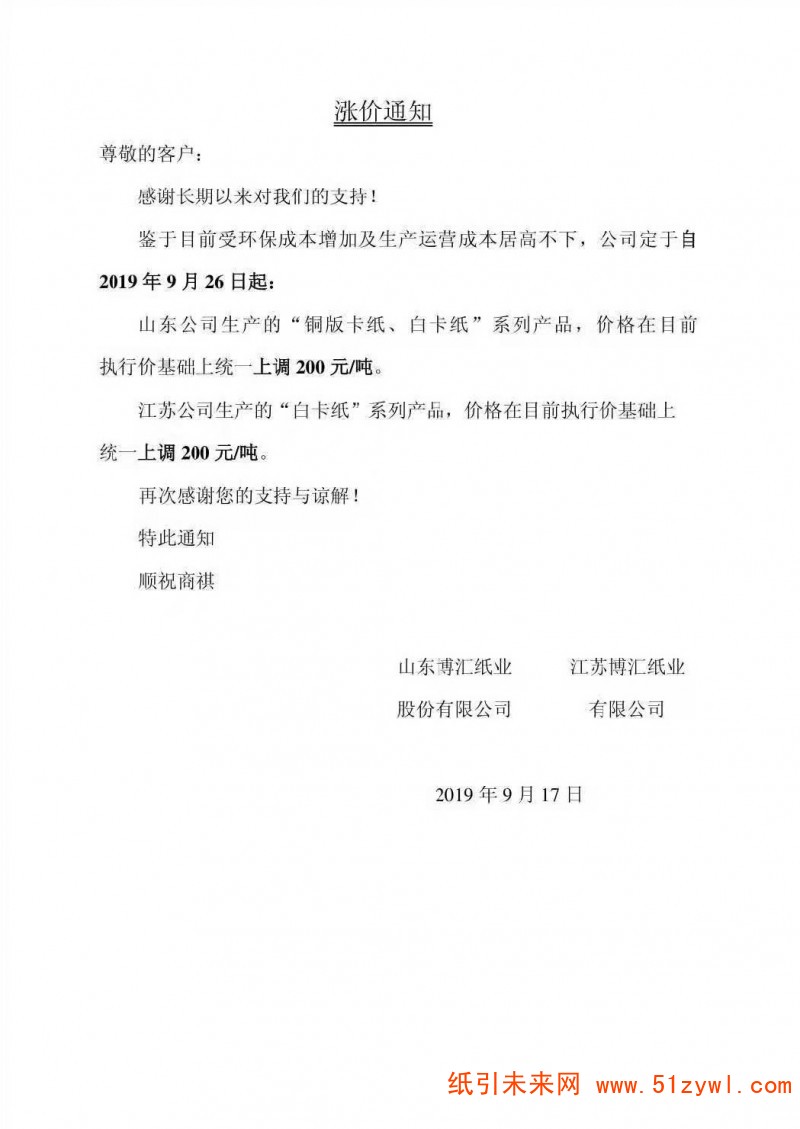 微信圖片_20190917162134