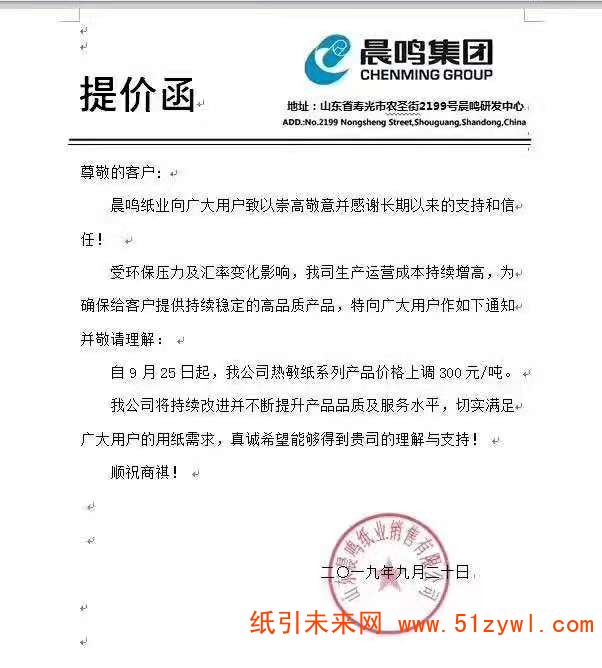 微信圖片_20190920185136