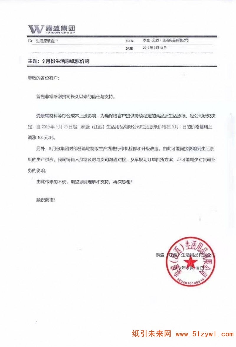 微信圖片_20190920185142