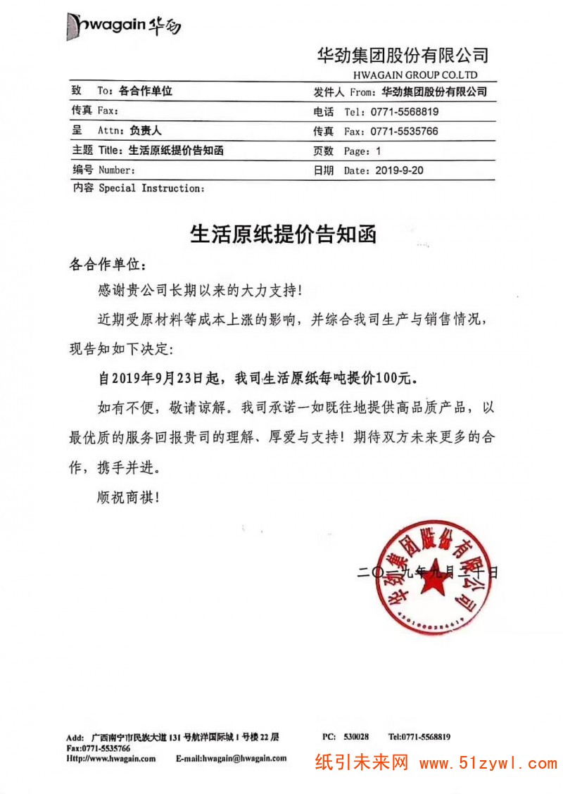 微信圖片_20190920185146