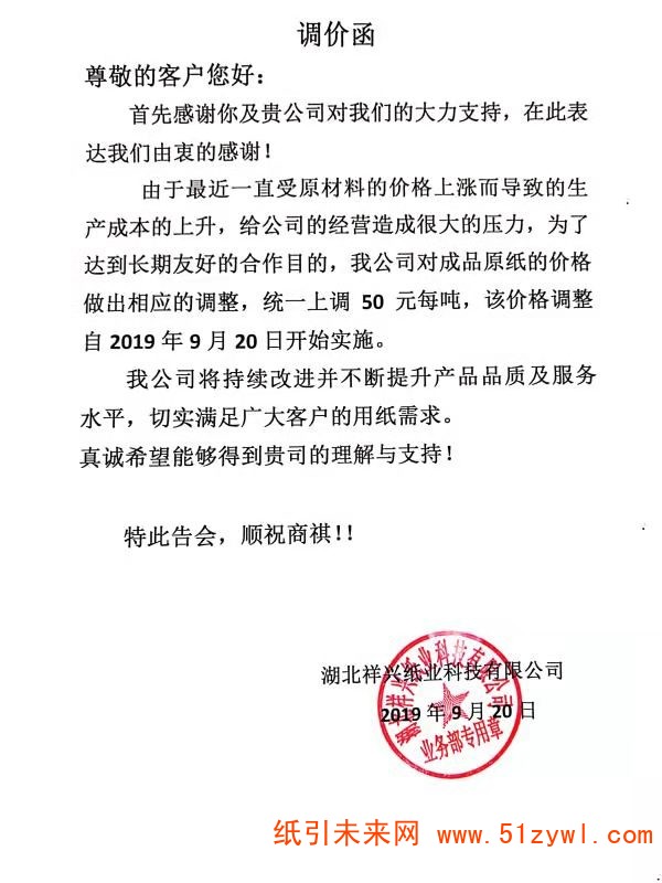 微信圖片_20190920185153