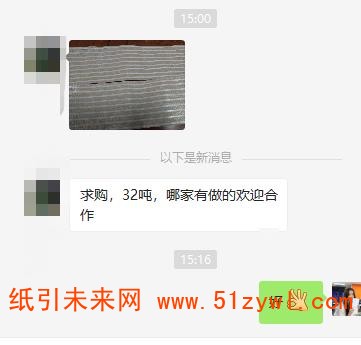 9-24 紙張求購訂單 2