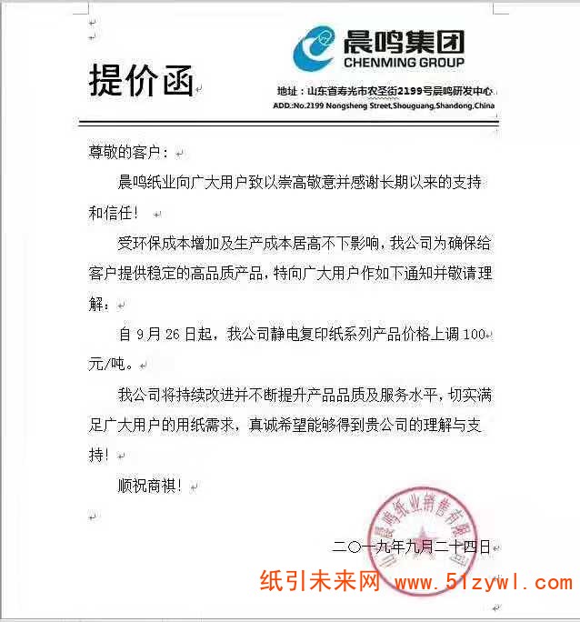 微信圖片_20190924161929