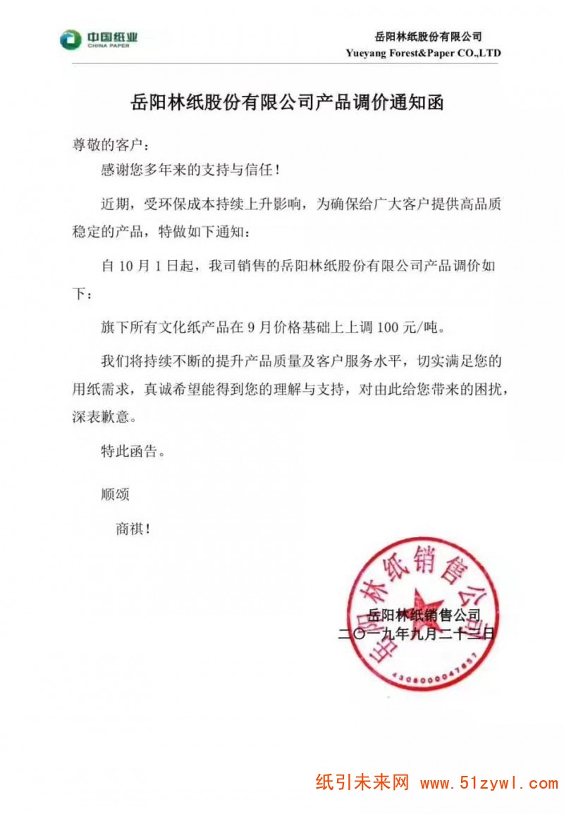 微信圖片_20190924165521