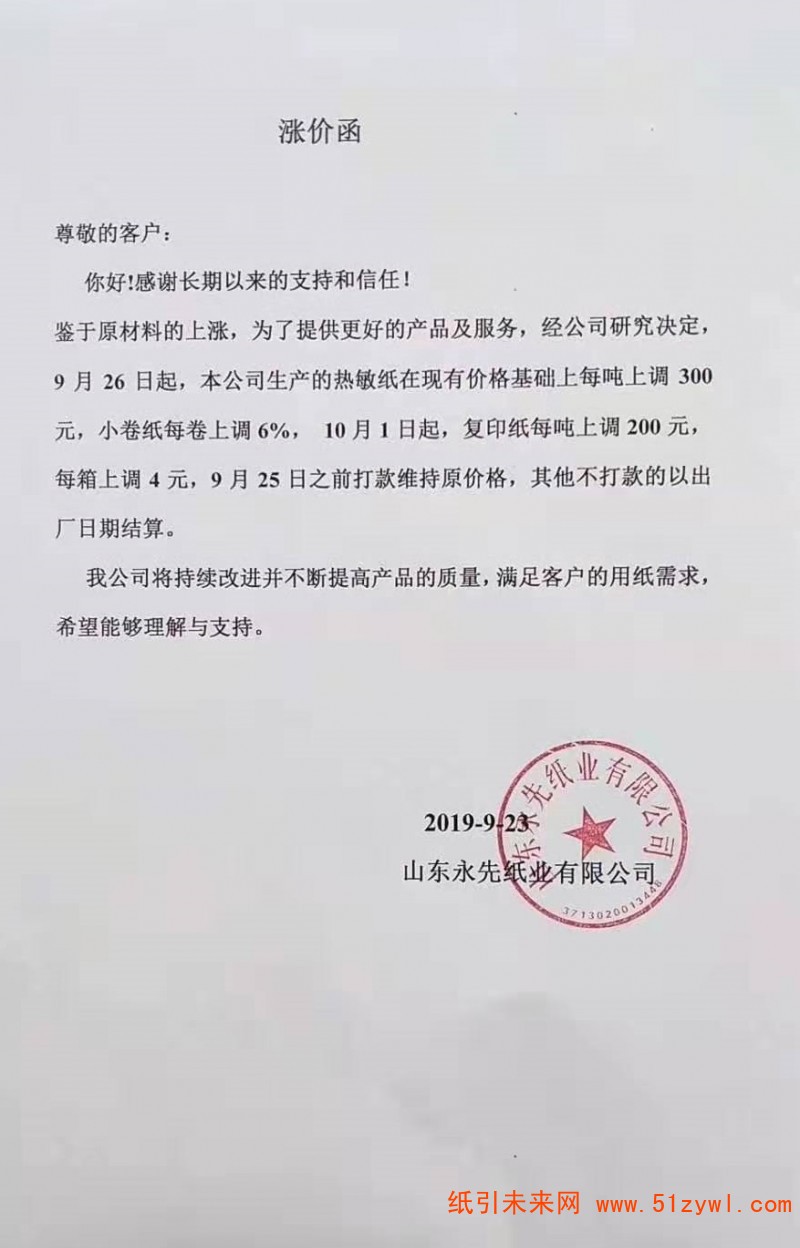 微信圖片_20190925140653