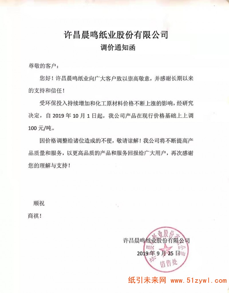 微信圖片_20190925141238