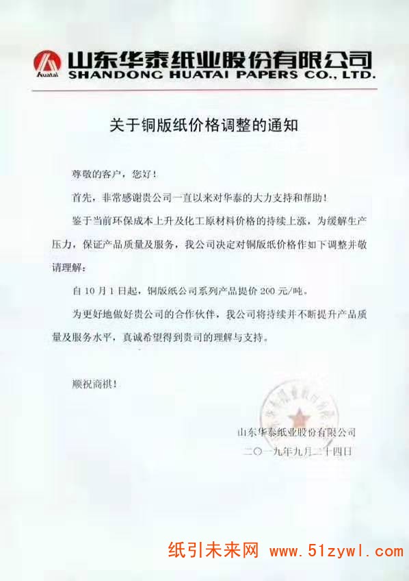 微信圖片_20190925141341