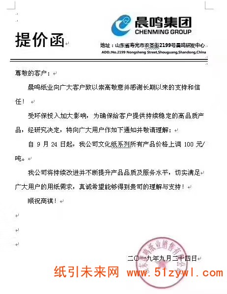微信圖片_20190925141425