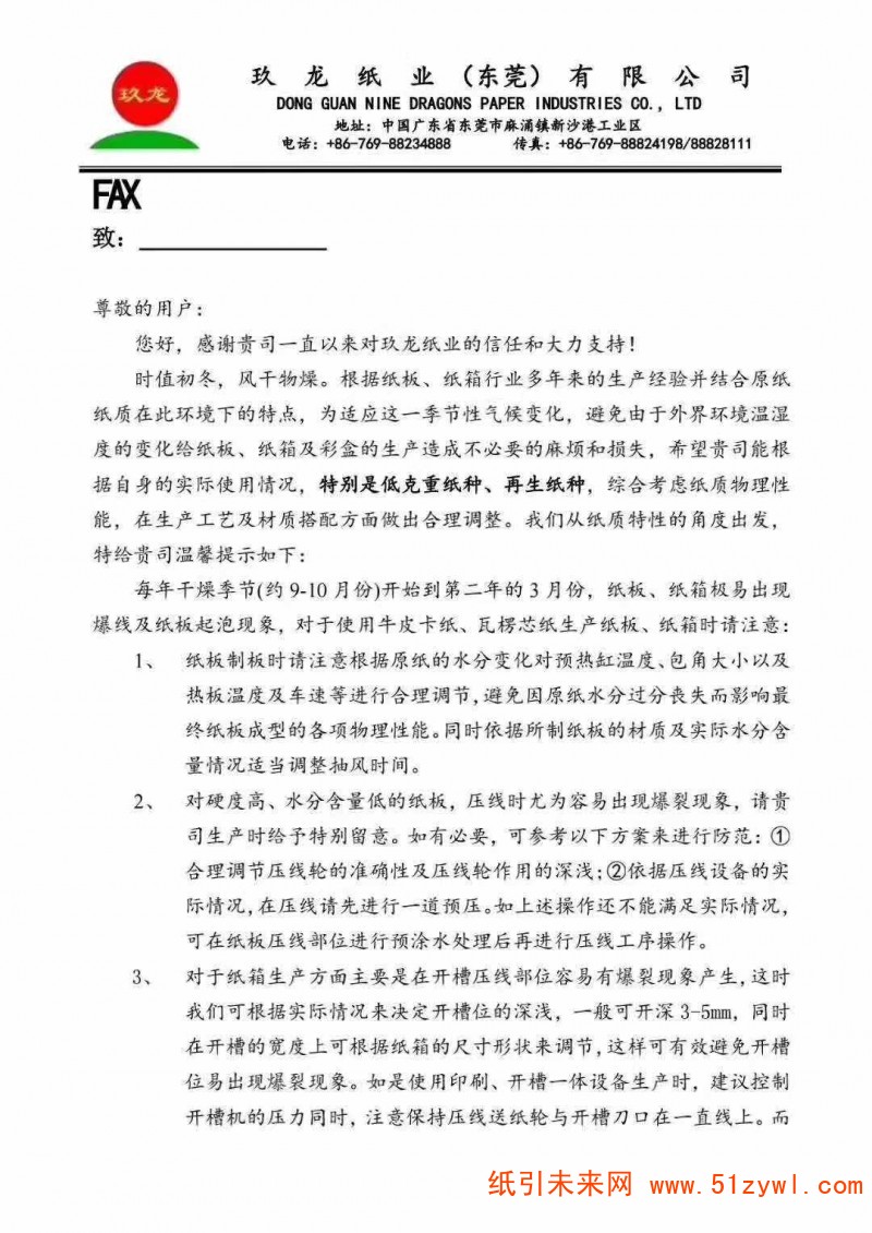 微信圖片_20190925141554