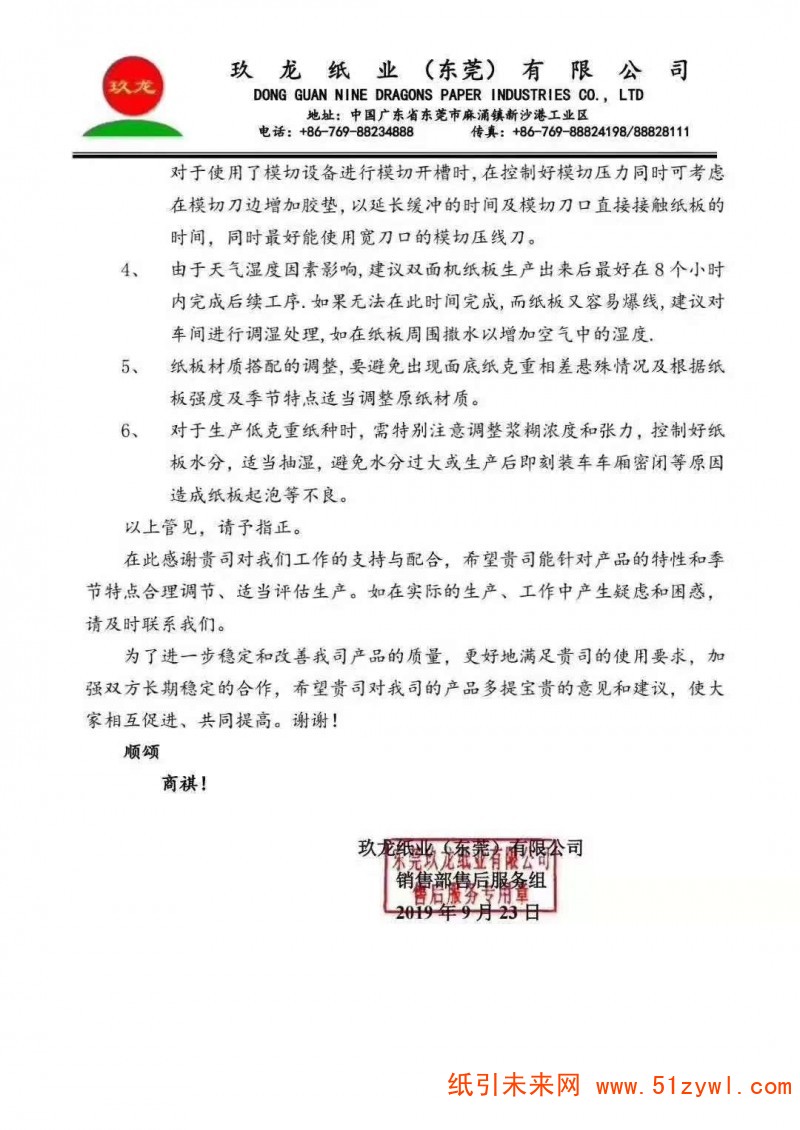 微信圖片_20190925141559