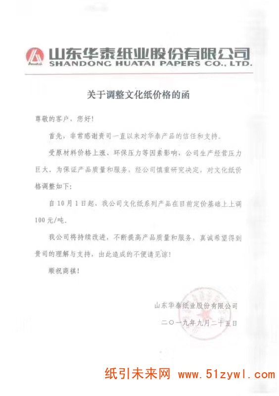 微信圖片_20190925184928