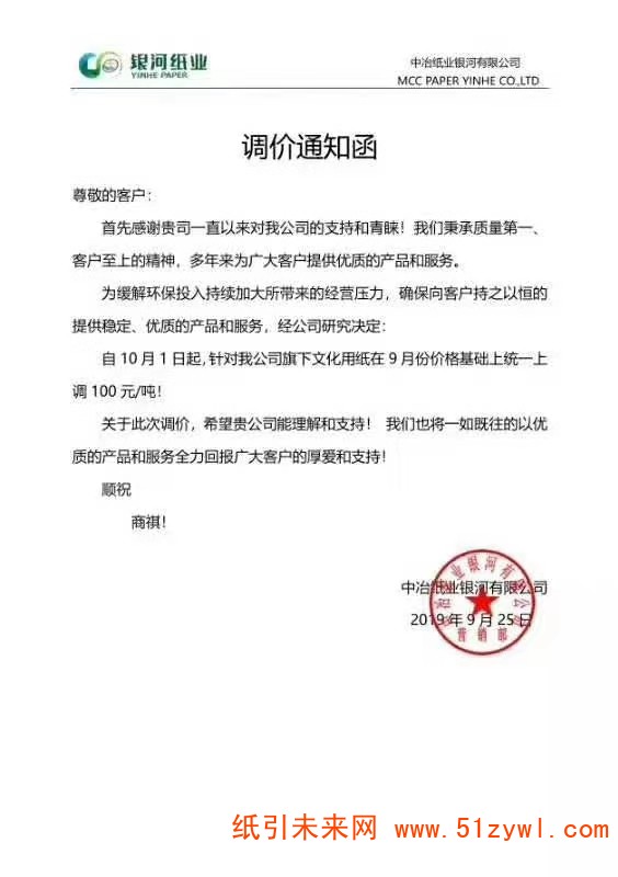 微信圖片_20190925184947