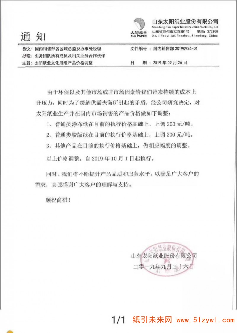 微信圖片_20190926093622