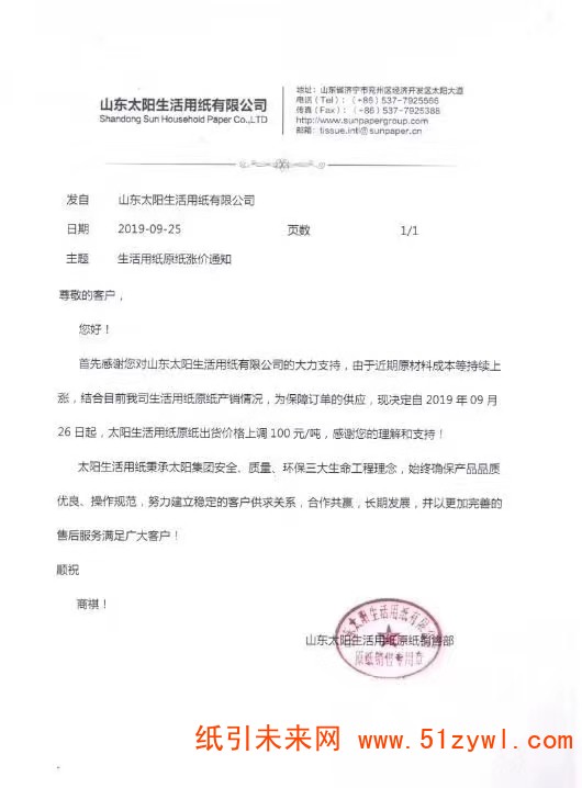 微信圖片_20190926093653