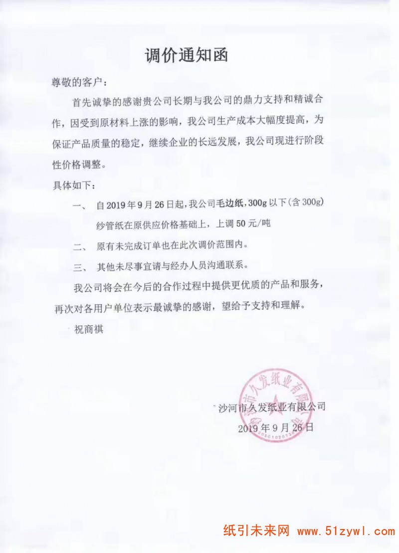 微信圖片_20190926141245