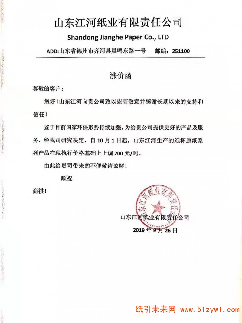 微信圖片_20190926141306