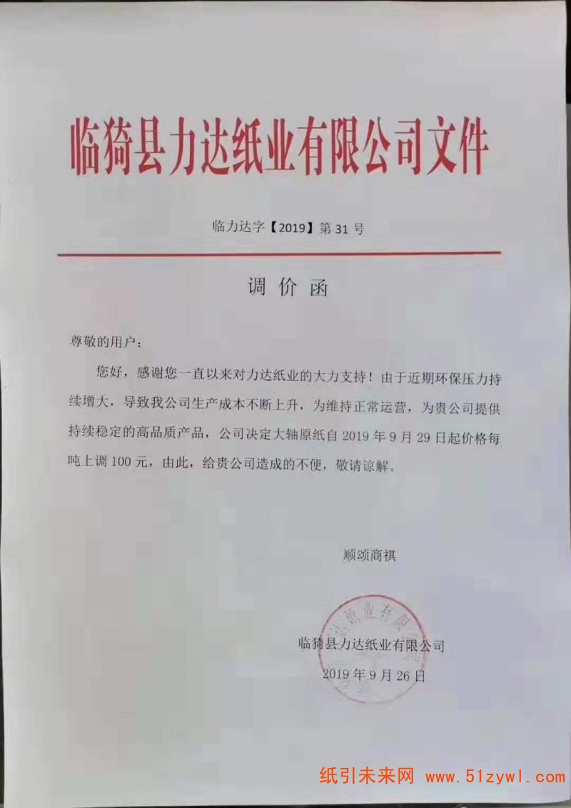 微信圖片_20190926141429