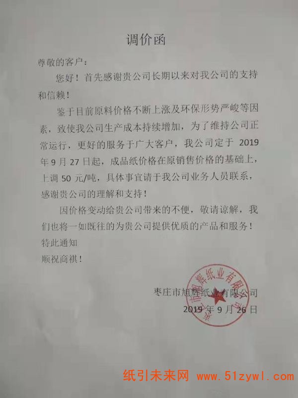 微信圖片_20190926153114
