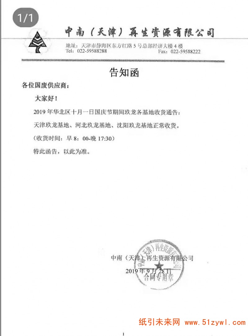 微信圖片_20190929101442