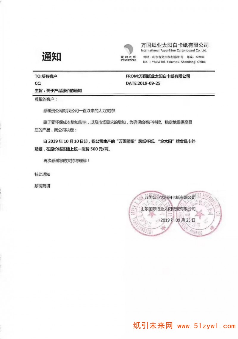 微信圖片_20190929102316