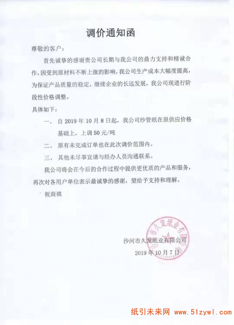 微信圖片_20191007140217