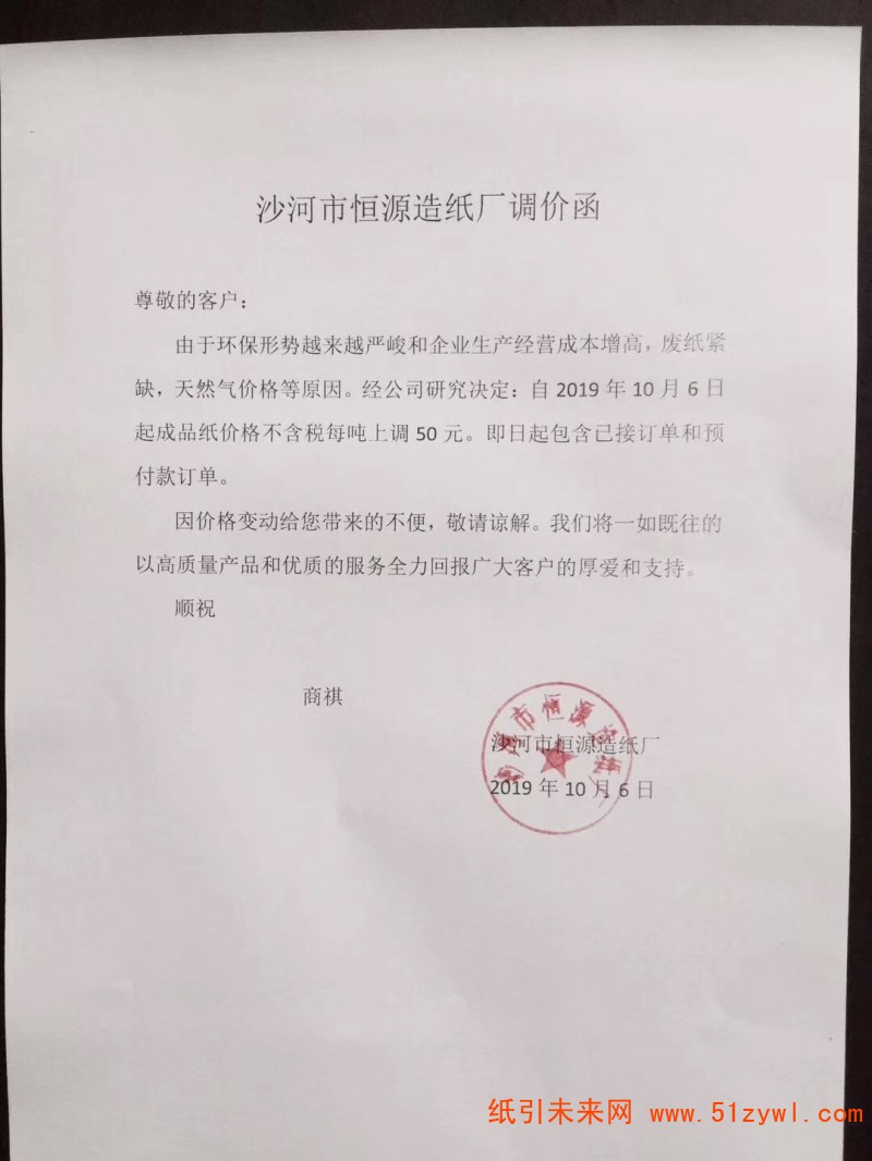 微信圖片_20191007140503