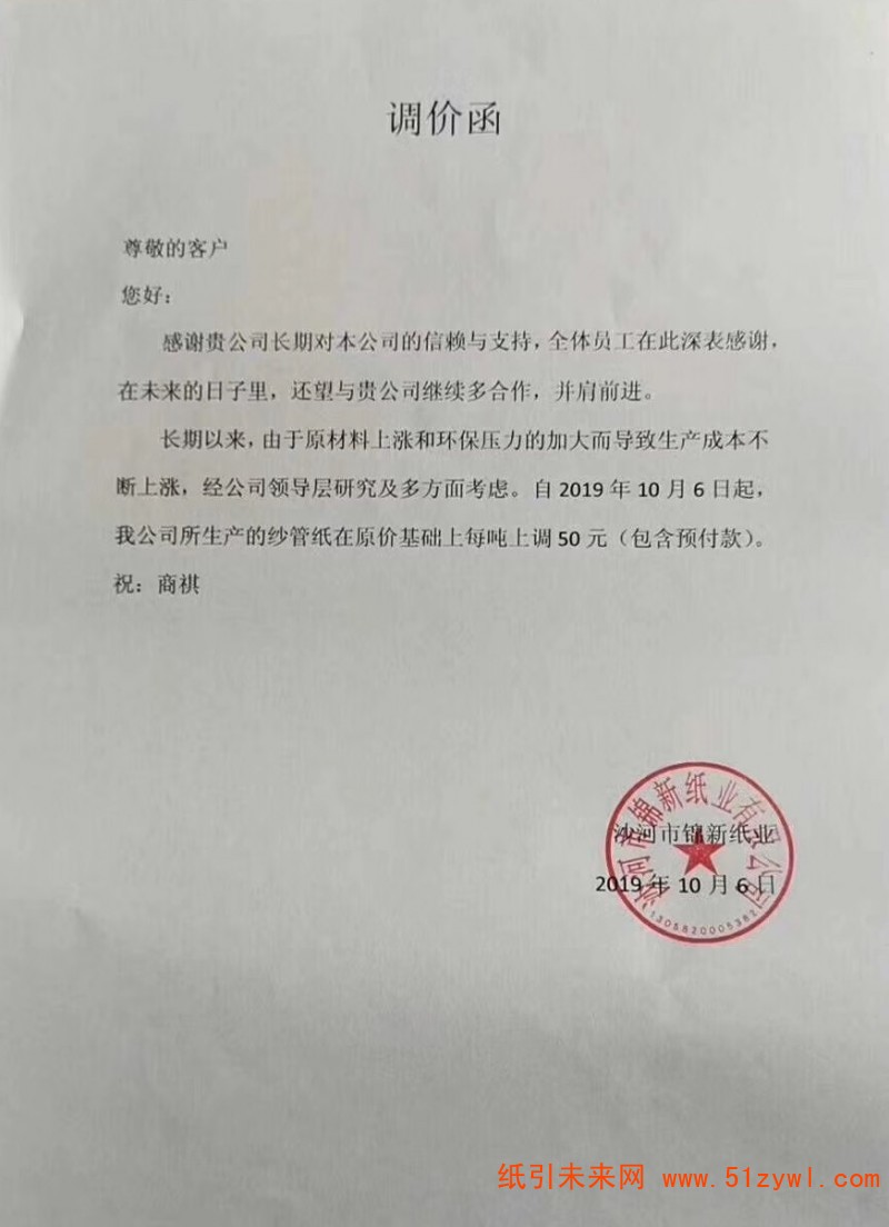 微信圖片_20191007140522