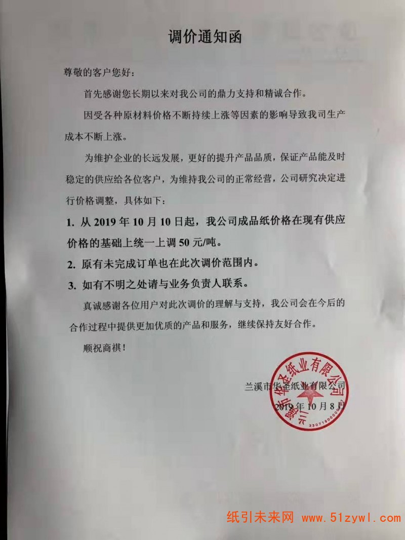 微信圖片_20191008174738