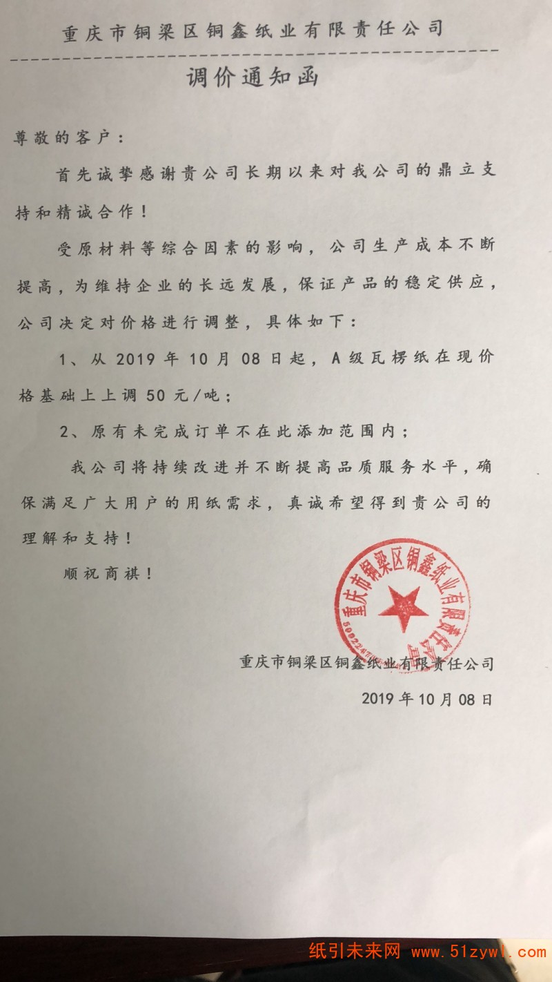 微信圖片_20191008174920