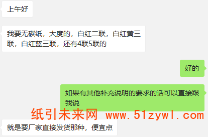 10-9 無碳紙